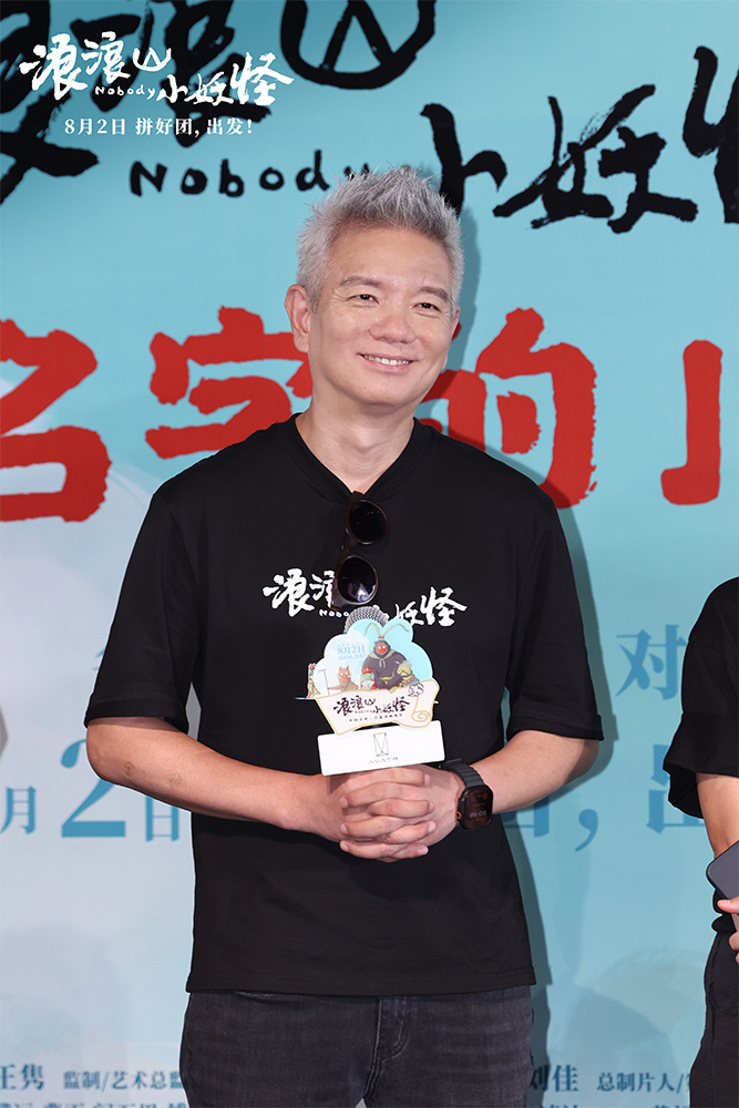 国风佳话：《浪浪山小妖怪》沪上首映，欢笑与泪水共舞 -1