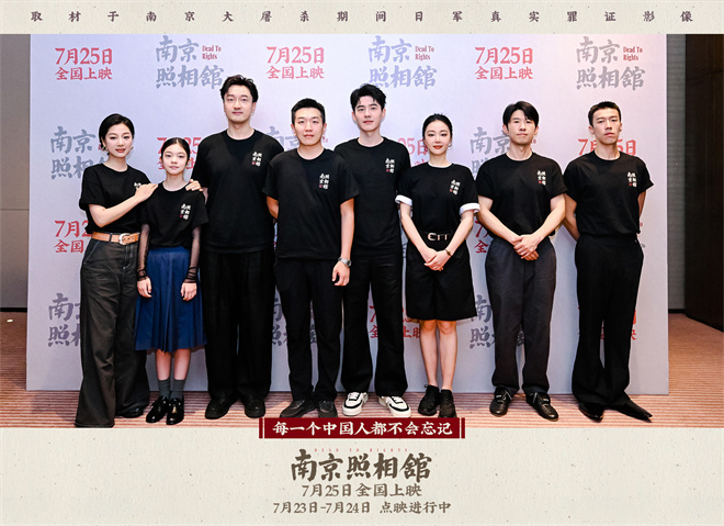 《南京照相馆》MV：刘昊然、高叶、王骁展现灿烂笑容！ -1