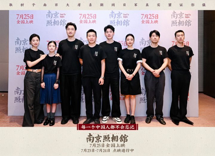 《南京照相馆》MV首映 南京路演获88岁老兵奶奶好评 -2