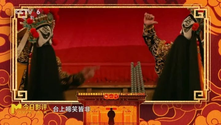 陈佩斯携《戏台》回归：从舞台到银幕！ -1