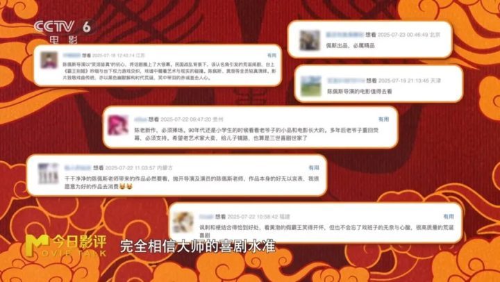 陈佩斯携《戏台》回归：从舞台到银幕！ -2