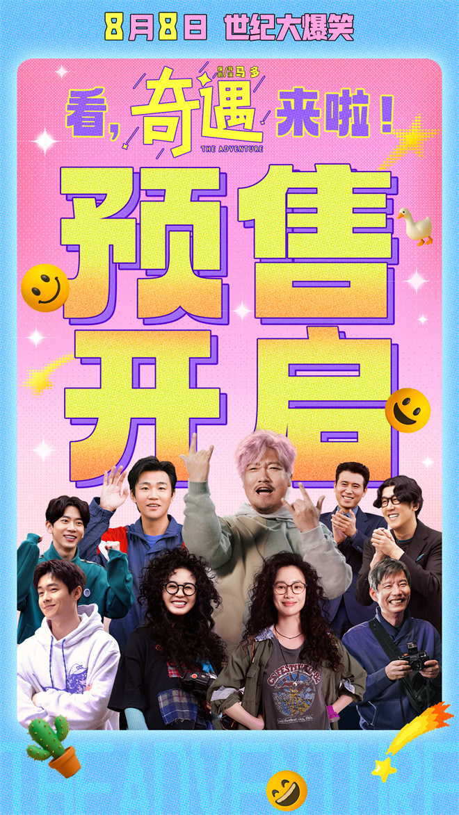 《奇遇》新预告：贾冰王皓跨时空搞笑对决！ -2