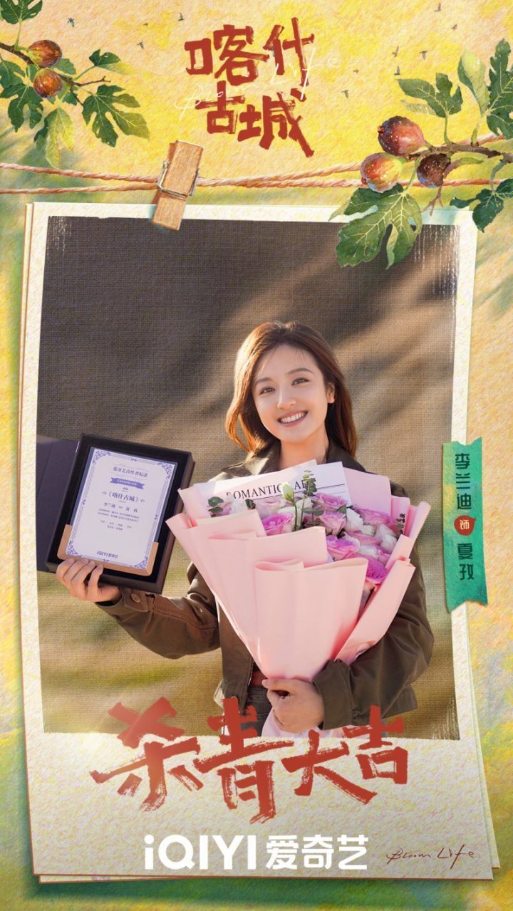 《喀什古城》迷你剧圆满杀青,青春与古城的邂逅即将启程 -3 《喀什古城》迷你剧圆满杀青,青春与古城的邂逅即将启程 -3