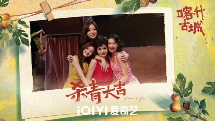 《喀什古城》迷你剧圆满杀青,青春与古城的邂逅即将启程 -2 《喀什古城》迷你剧圆满杀青,青春与古城的邂逅即将启程 -2