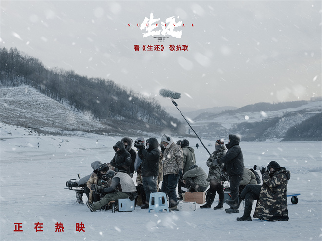 《生还》高群书执导 再现三万壮士传奇 -1 《生还》高群书执导 再现三万壮士传奇 -1