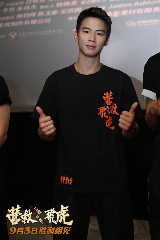 海报再现<营救飞虎 srcset=