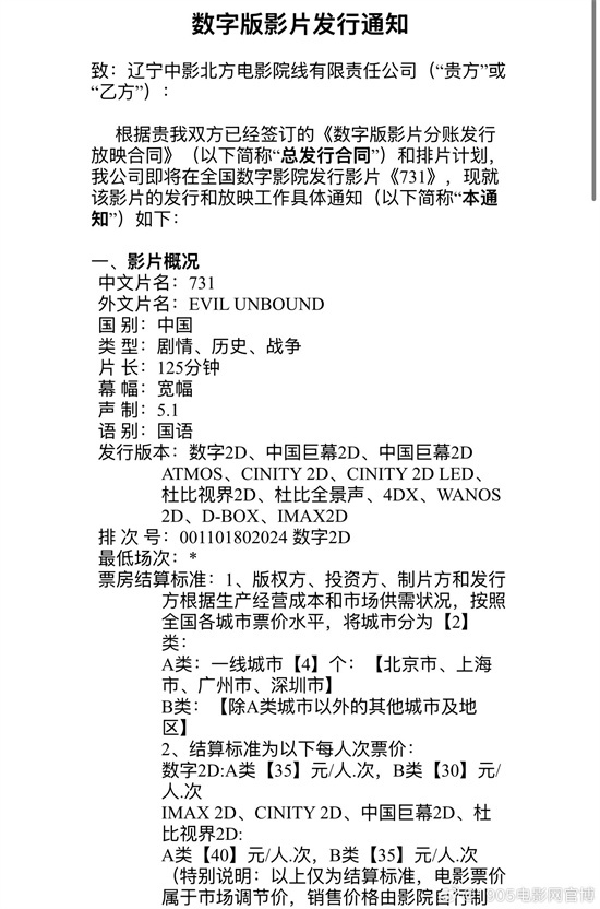 《731》清晰版(BD1280P/3.8G-MP4)百度云网盘资源下载国语版 -1 《731》清晰版(BD1280P/3.8G-MP4)百度云网盘资源下载国语版 -1