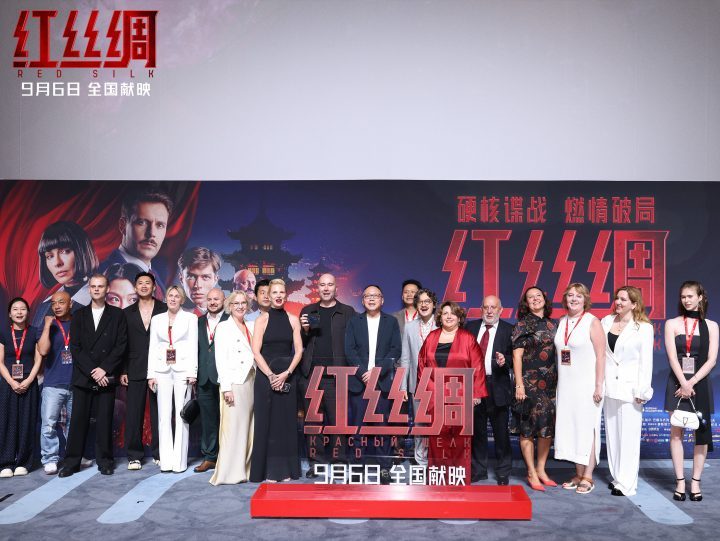 《红丝绸》北京首映:中俄主创启航中国上映 -1 《红丝绸》北京首映:中俄主创启航中国上映 -1