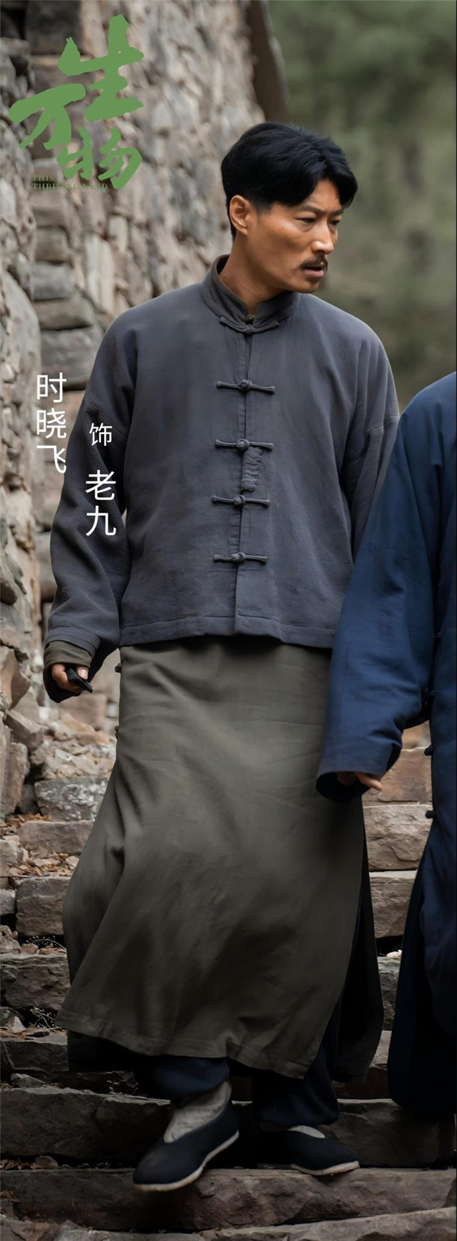 《生万物》时晓飞演技多面,大小银幕齐放光彩 -2 《生万物》时晓飞演技多面,大小银幕齐放光彩 -2