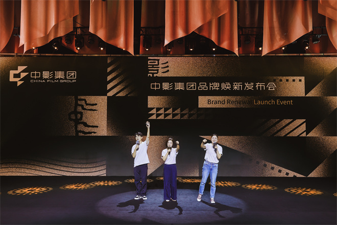 中影品牌升级:绘制中国电影发展新篇章 -1 中影品牌升级:绘制中国电影发展新篇章 -1