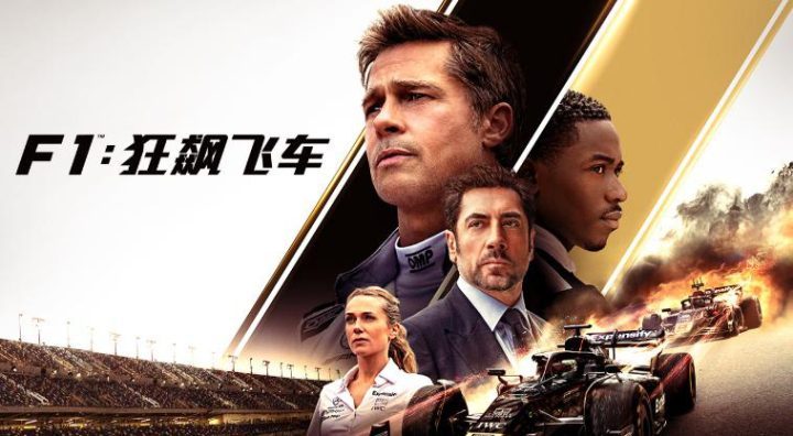 2025暑期档：票房120亿，观影增13%，逆境翻盘之谜 -3