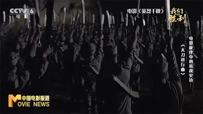 大刀VS枪炮：《呼喊的歌声》开辟全民抗战之路 -2