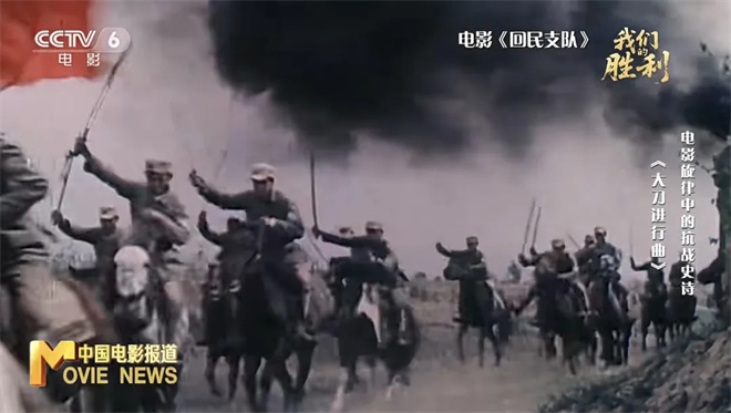 大刀VS枪炮：《呼喊的歌声》开辟全民抗战之路 -3