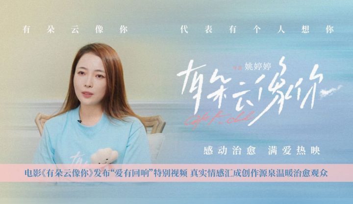 《有朵云像你》蓝光版阿里网盘(BD720P/3.6G-MP4)资源在线观看国语中字 -1 《有朵云像你》蓝光版阿里网盘(BD720P/3.6G-MP4)资源在线观看国语中字 -1