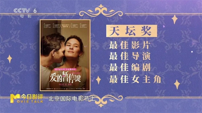 《爱的暂停键》：婚姻暂停，人生重启？ -2