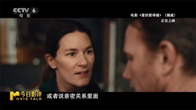 《爱的暂停键》：婚姻暂停，人生重启？ -4