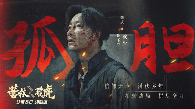 影院新片 |《营救飞虎》：跨国生死救援 -2