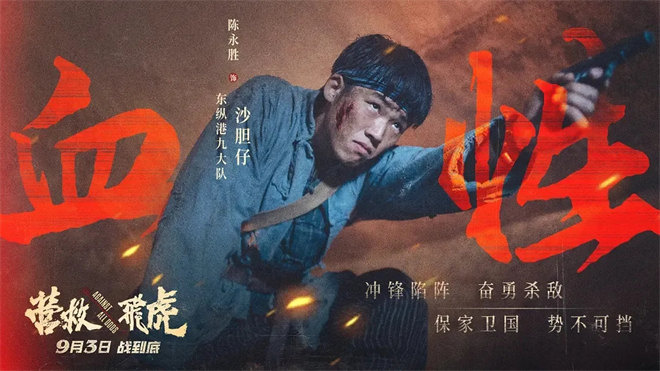 影院新片 |《营救飞虎》：跨国生死救援 -4