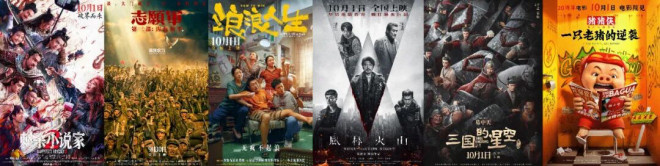 2025国庆档：多部佳片定档，精彩连连！ -1