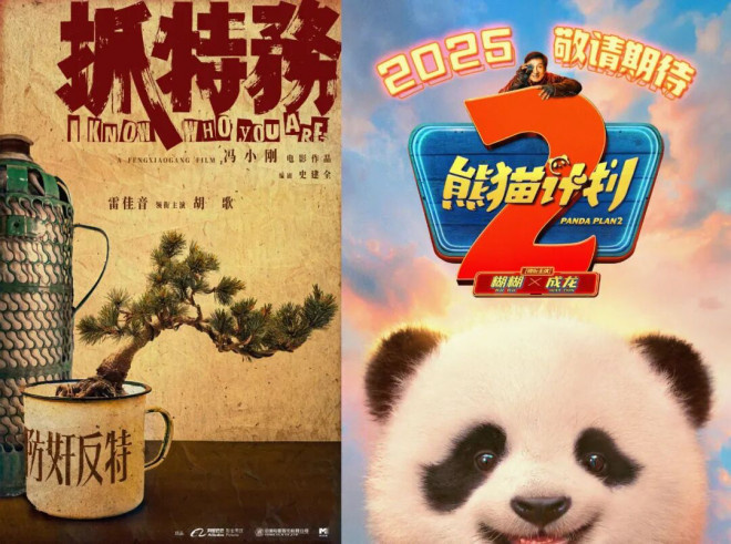2025国庆档：多部佳片定档，精彩连连！ -2