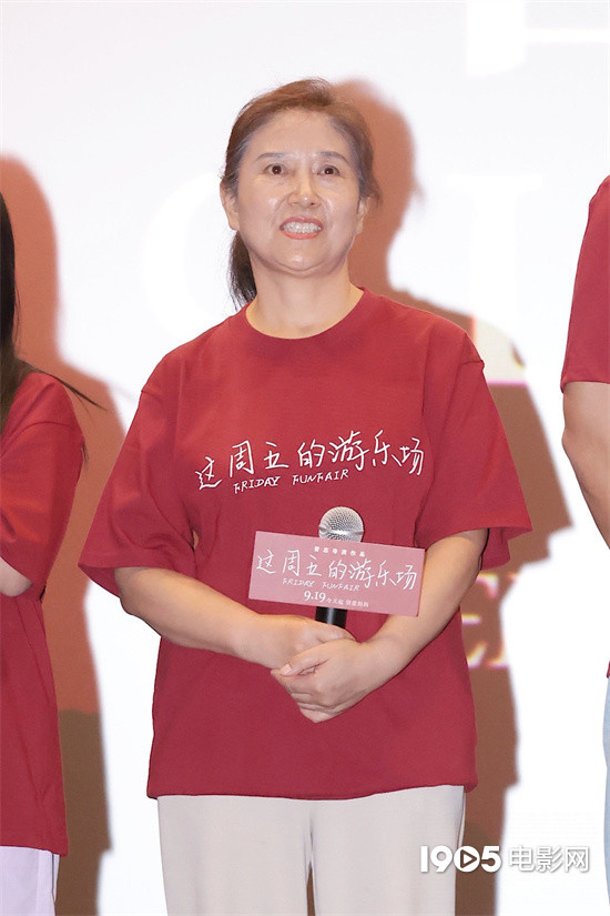 《这周五游乐场》首映 周强仇晟盛赞“影片感人” -3 《这周五游乐场》首映 周强仇晟盛赞“影片感人” -3