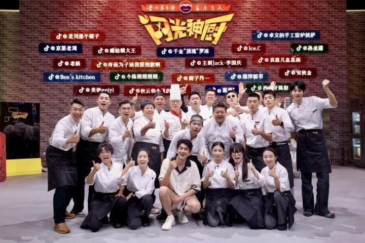 “拒绝内卷”《闪光神厨》9月16日开播，专治不开心！ -2