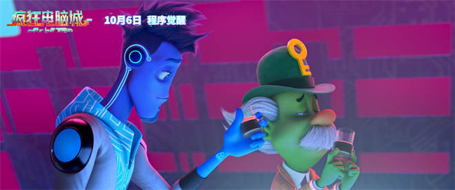 《疯狂电脑城》预告：揭秘虚拟世界身份之谜！ -3