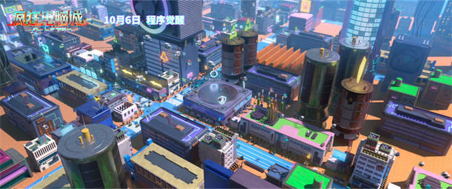 《疯狂电脑城》预告：揭秘虚拟世界身份之谜！ -1