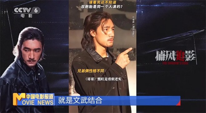 蝉联28天日冠，与成龙梁家辉对决，直呼“赚麻了”！ -2