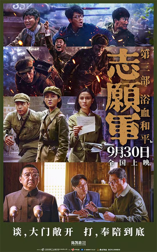 《志愿军：浴血和平》迅雷BT资源国语版百度云盘（HD1280P/3.4G-MP4）完整版 -1
