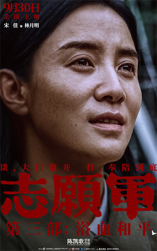 《志愿军：浴血和平》迅雷BT资源国语版百度云盘（HD1280P/3.4G-MP4）完整版 -3