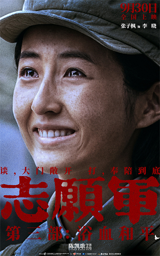 《志愿军：浴血和平》迅雷BT资源国语版百度云盘（HD1280P/3.4G-MP4）完整版 -2