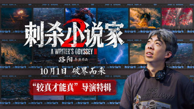 《刺杀小说家2》原声版【HD720P/3.4G-MKV】百度云网盘完整/加长版资源在线看 -1