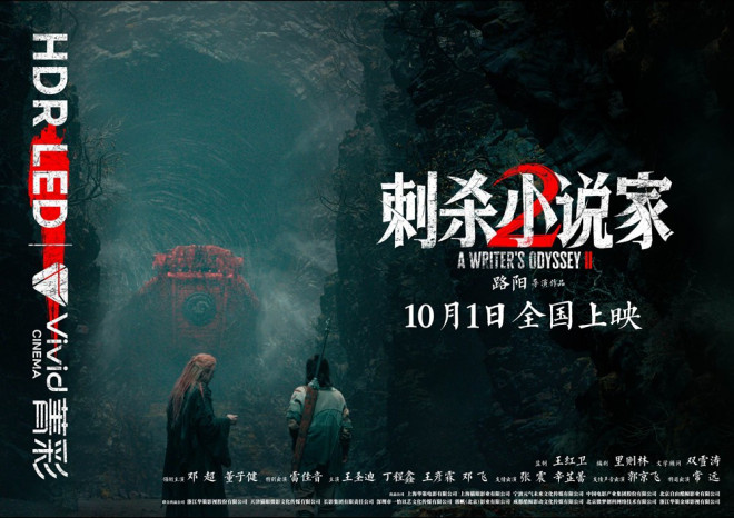 《刺杀小说家2》原声版【HD720P/3.4G-MKV】百度云网盘完整/加长版资源在线看 -2