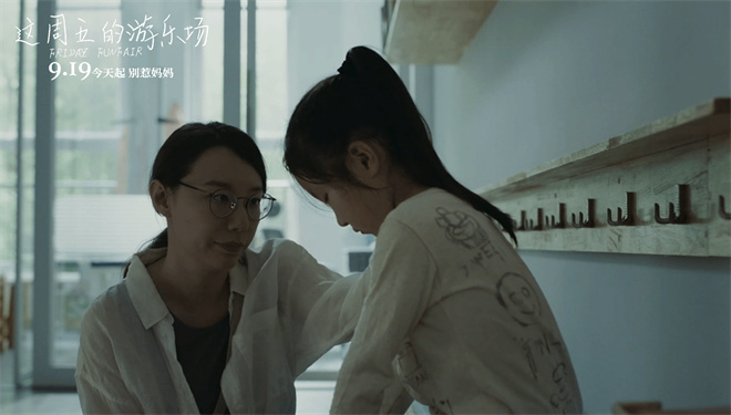 《周五游乐场》:三代女性共谱生命颂歌 -2 《周五游乐场》:三代女性共谱生命颂歌 -2