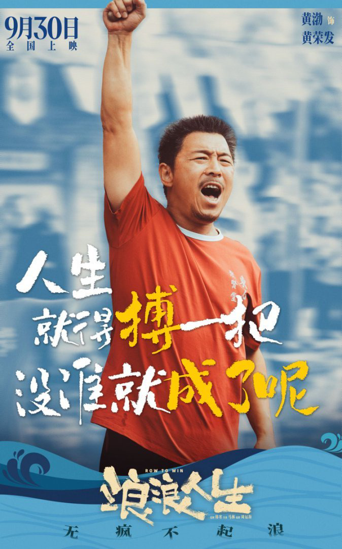 《浪浪人生》（HD1080P/3.4G-MKV）百度云网盘国语中字资源分享未删减完整版 -1