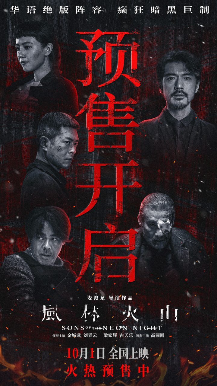 《风林火山》资源在线观看国语中字高清版阿里网盘（BD1280P/3.2G-MP4） -1
