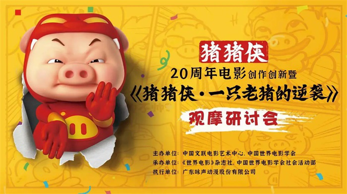 《猪猪侠·一只老猪的逆袭》百度云盘「BD720P/3.6G-MKV」完整/加长版迅雷BT资源国语版 -1 《猪猪侠·一只老猪的逆袭》百度云盘「BD720P/3.6G-MKV」完整/加长版迅雷BT资源国语版 -1