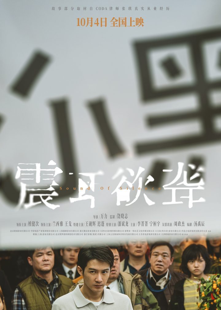 《震耳欲聋》百度云盘高清版国语中字迅雷BT资源（HD720P/3.3G-MKV） -2