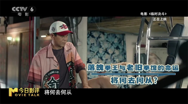 《临时决斗》：《九龙城寨之围城》的幽默演绎？ -1