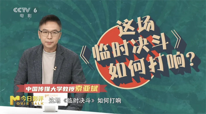 《临时决斗》：《九龙城寨之围城》的幽默演绎？ -3