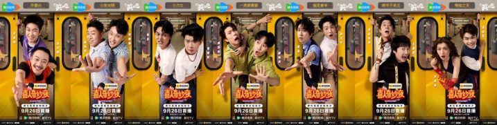 《喜人奇妙夜2》阵容揭晓!冠军团长领21组新老喜人,下半年快乐来袭 -4 《喜人奇妙夜2》阵容揭晓!冠军团长领21组新老喜人,下半年快乐来袭 -4