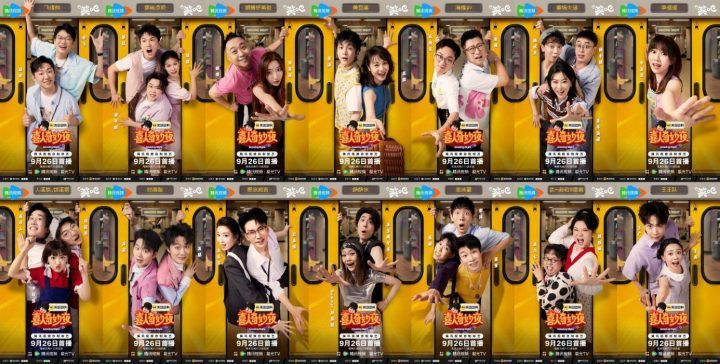 《喜人奇妙夜2》阵容揭晓!冠军团长领21组新老喜人,下半年快乐来袭 -3 《喜人奇妙夜2》阵容揭晓!冠军团长领21组新老喜人,下半年快乐来袭 -3