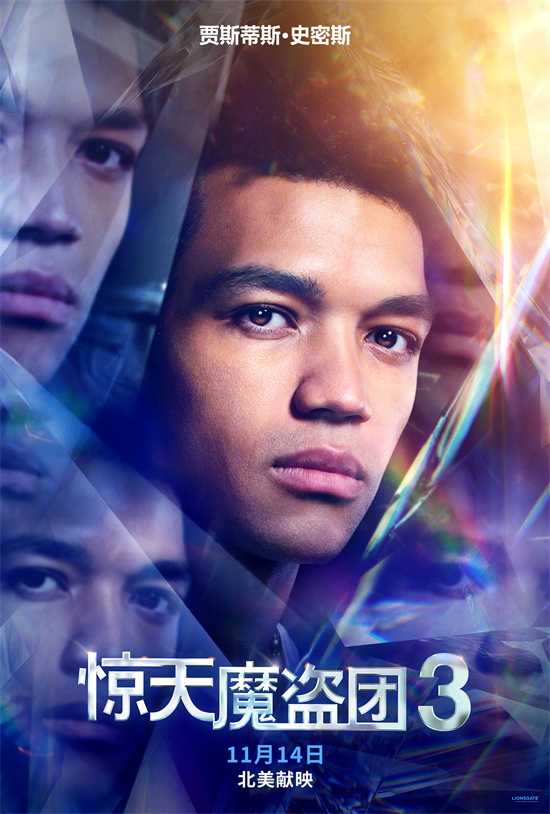 《惊天魔盗团3》资源在线看百度云抢先版原声版【HD720P/3.2G-MKV】 -1 《惊天魔盗团3》资源在线看百度云抢先版原声版【HD720P/3.2G-MKV】 -1