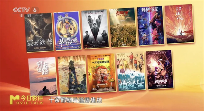 “光影导游”带你看2025国庆档《影评指南》 -1