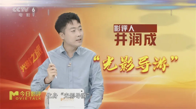 “光影导游”带你看2025国庆档《影评指南》 -2