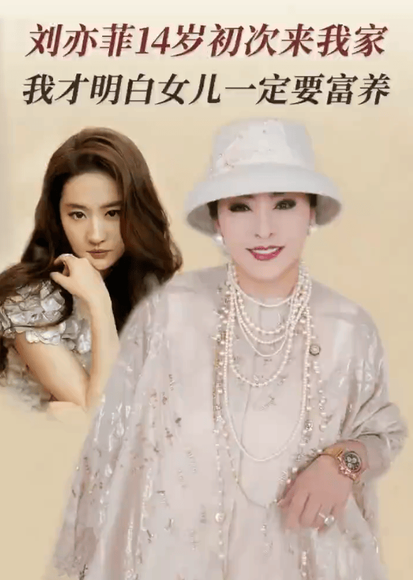 向太追忆14岁的刘亦菲：从小美到大，圈内好评如潮 -1