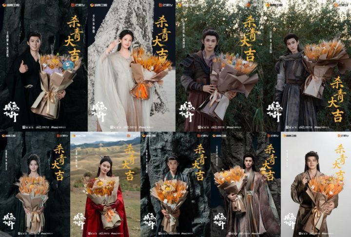 《咸鱼飞升》王鹤棣李沁杀青，剧照首发预热修仙日常 -2