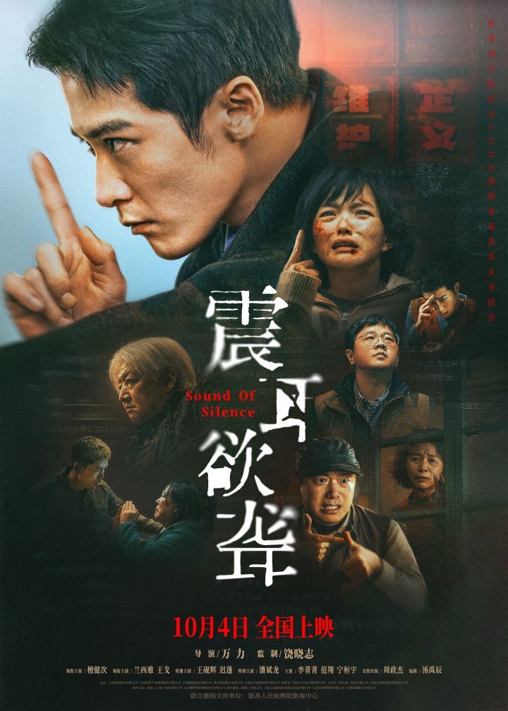 《震耳欲聋》超清版国语版（BD1280P/3.8G-MP4）百度云网盘迅雷资源在线看 -1