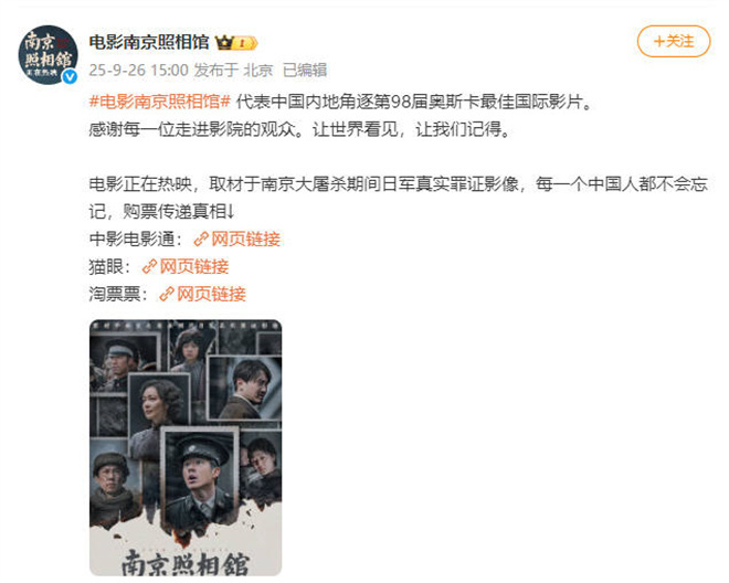 《南京照相馆》百度云泄漏版（HD720P/3.2G-MKV）magnet磁力链接资源国语中字 -1